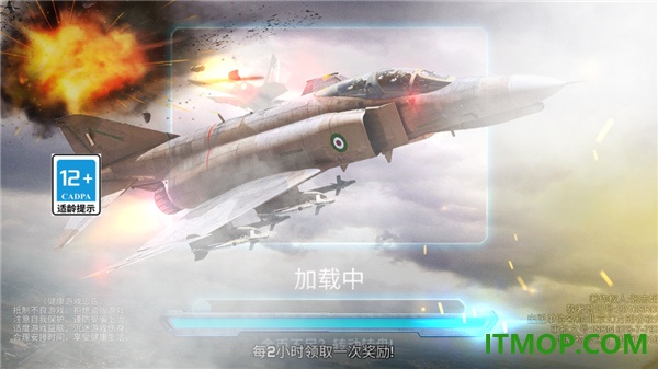 星际飞机小米版