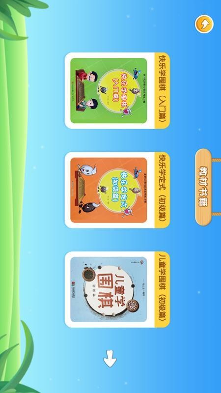 围棋实训最新版v4.10.07(4)