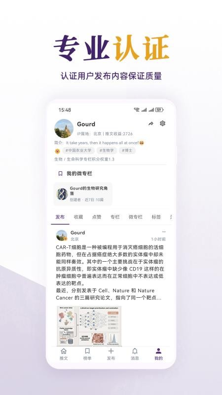 每日美刊手机版v1.0.12(2)