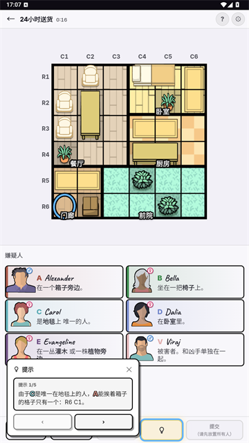 谋杀数独游戏v1.0 2
