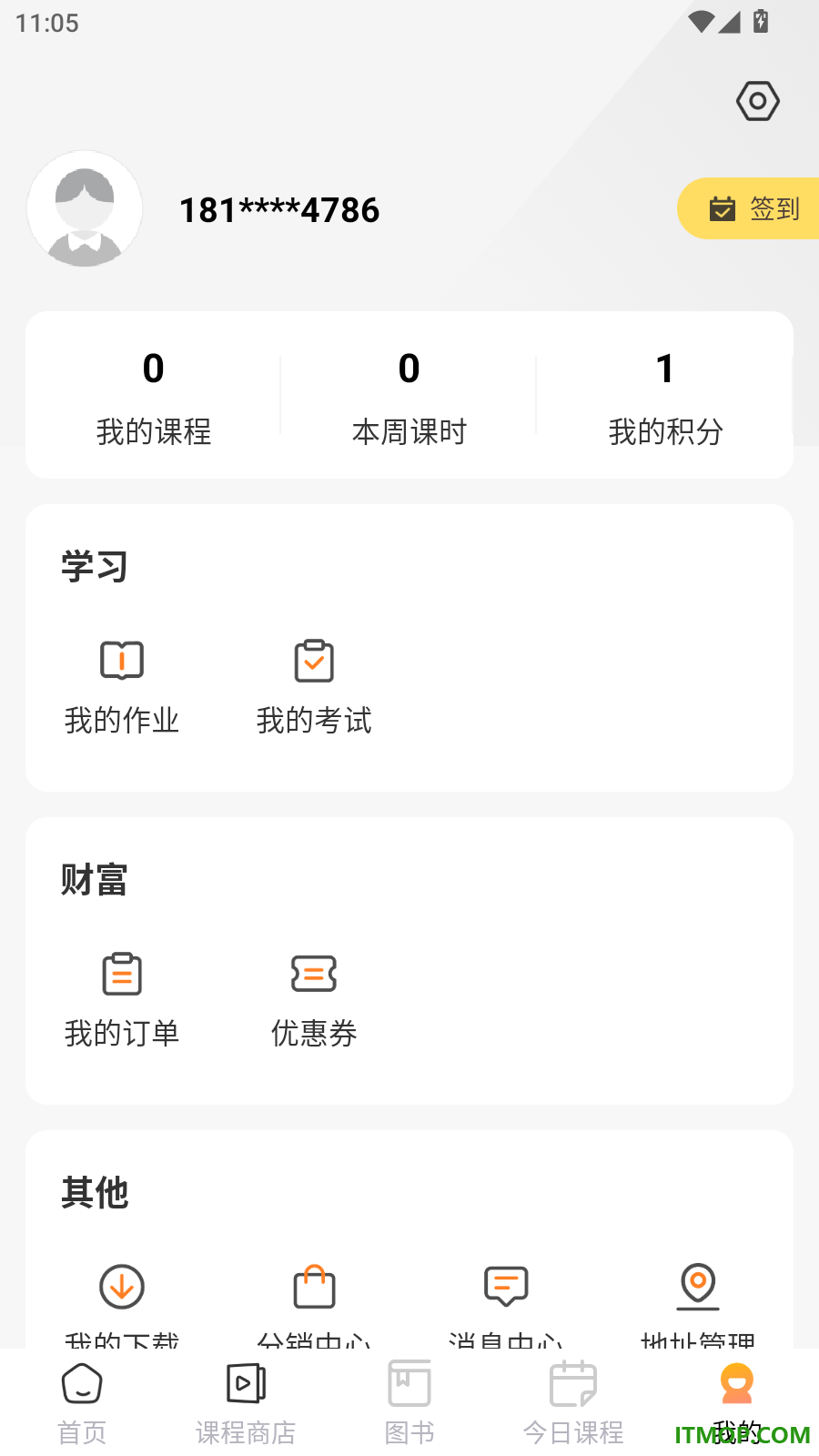开明致学官方版