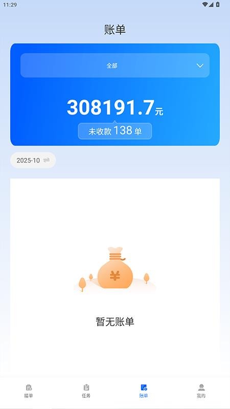 泰畅通司机端官网版v6.48.10 3
