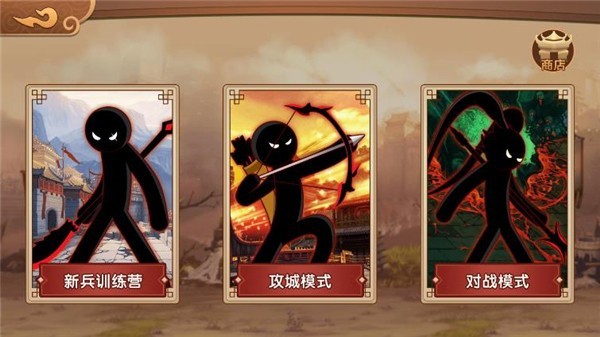 火柴人争霸游戏v1.2(2)