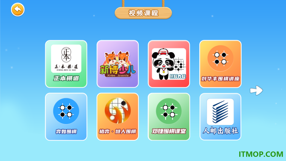 围棋实训最新版