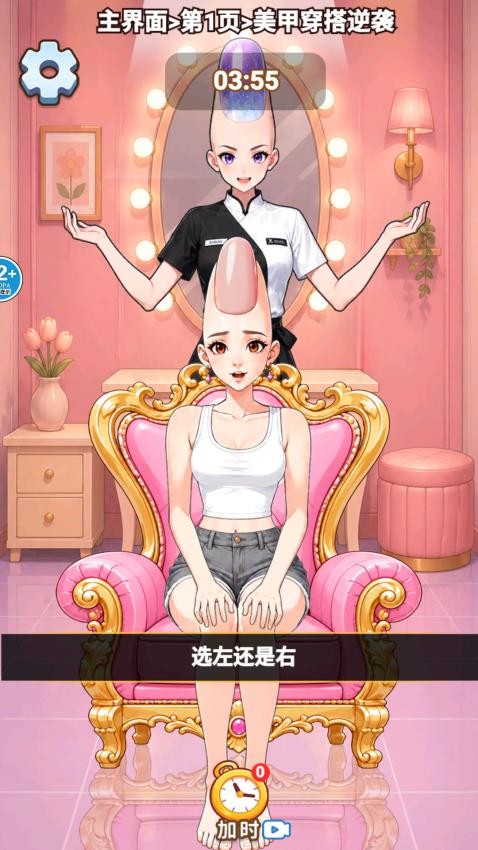 帮少女穿搭游戏v1.0 4