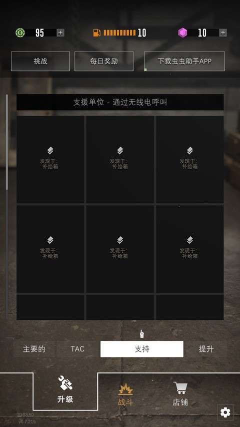 指挥官歌利亚手游v1.1.531(2)