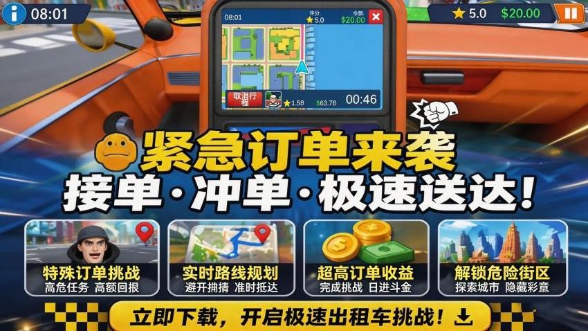 小车飞驰记游戏v1.1.1 1