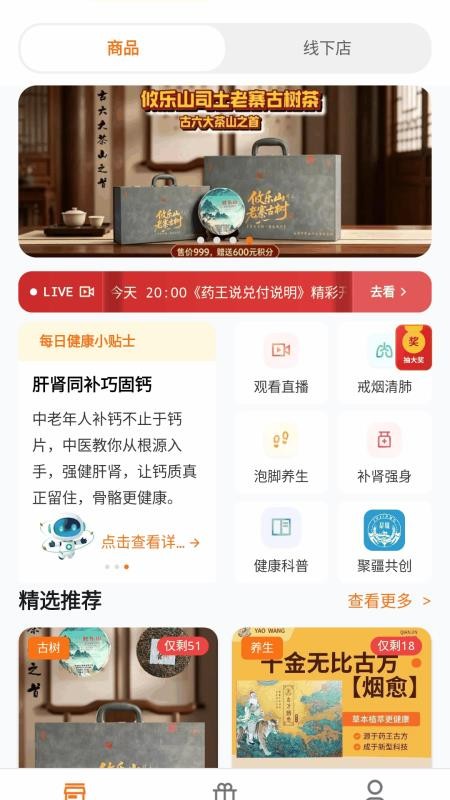 数实源官网版v4.1.2 4