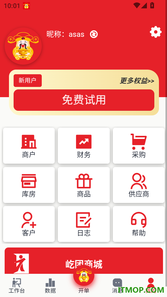 财神到最新版本