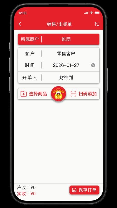 财神到最新版本v2.0.059(2)