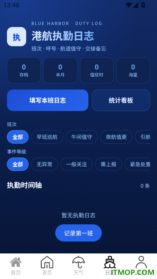 免费全民卫星导航手机版