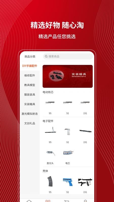 九州君备官网版v1.3.5 2