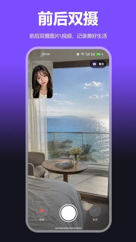 双摄相机xcCam免费版v2.0.2 3