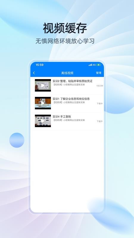 易学棠最新版v1.0.67(1)