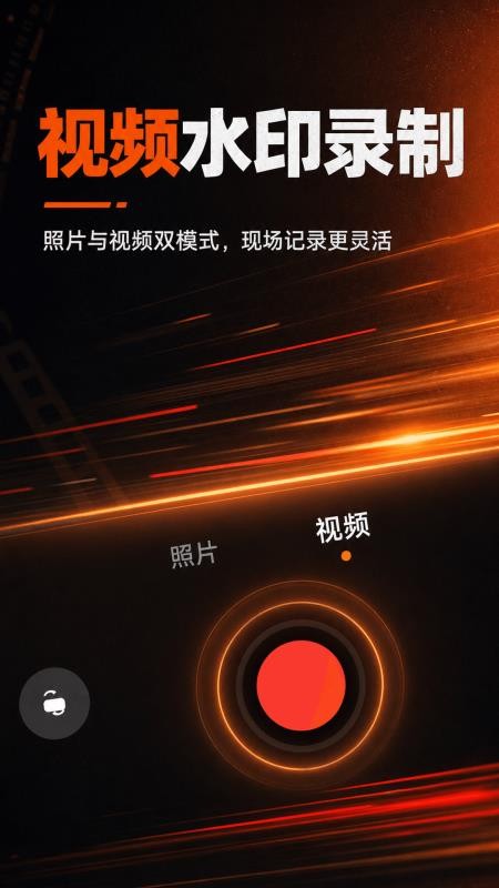 水印相机建筑免费版v5.7.7(1)