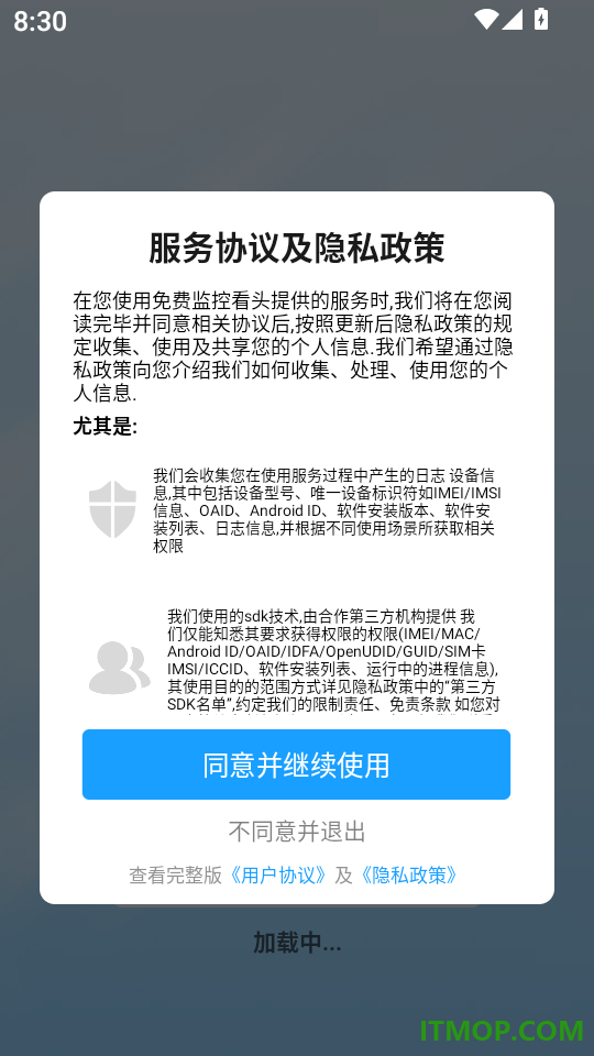 免费监控看头官网版