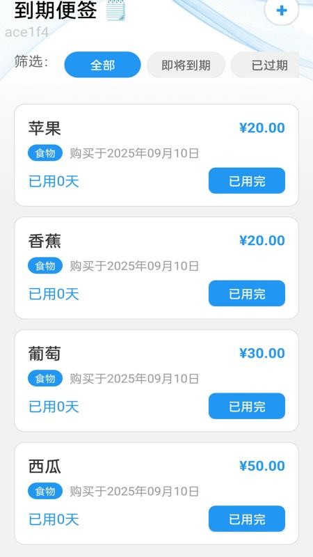 免流量管家最新版v2.0.4(3)