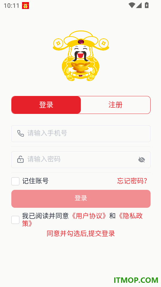 财神到最新版本