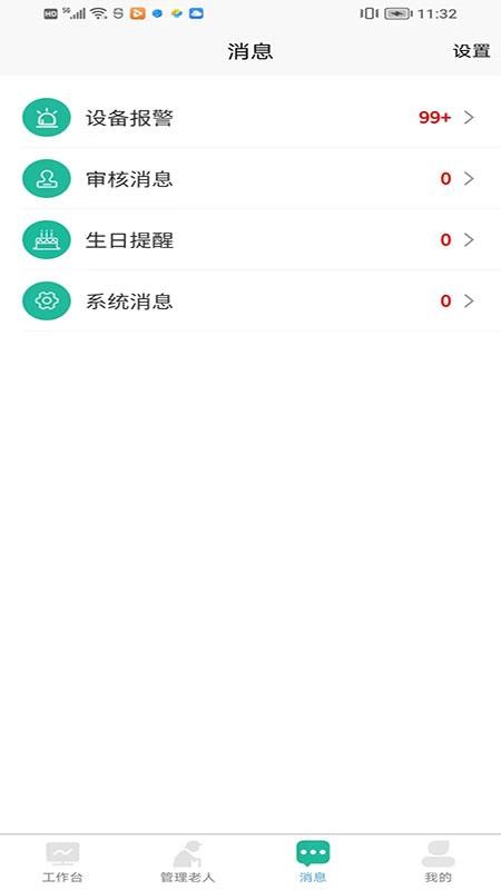 i微孝助老版软件v1.2.02296(2)