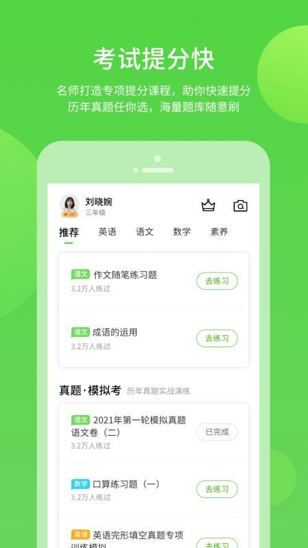 闽教学习素质教育版软件v6.0.1.2(2)