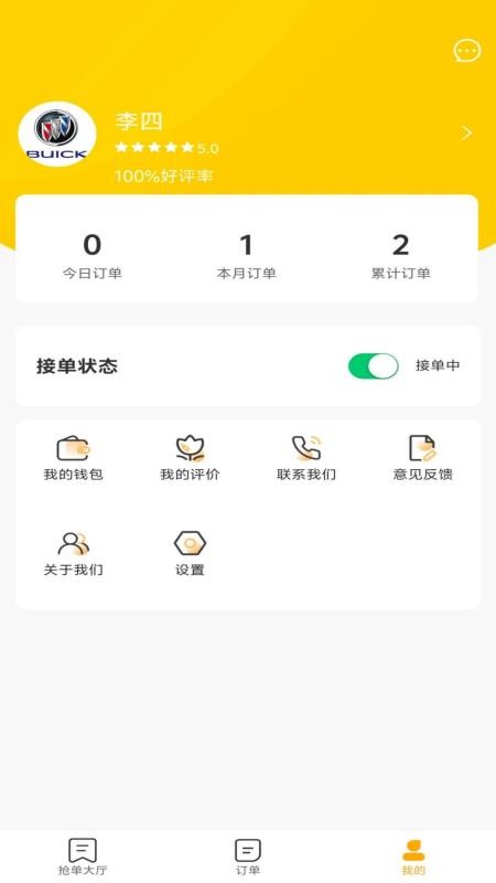 小盟兔骑手版官方版v1.1.8(2)