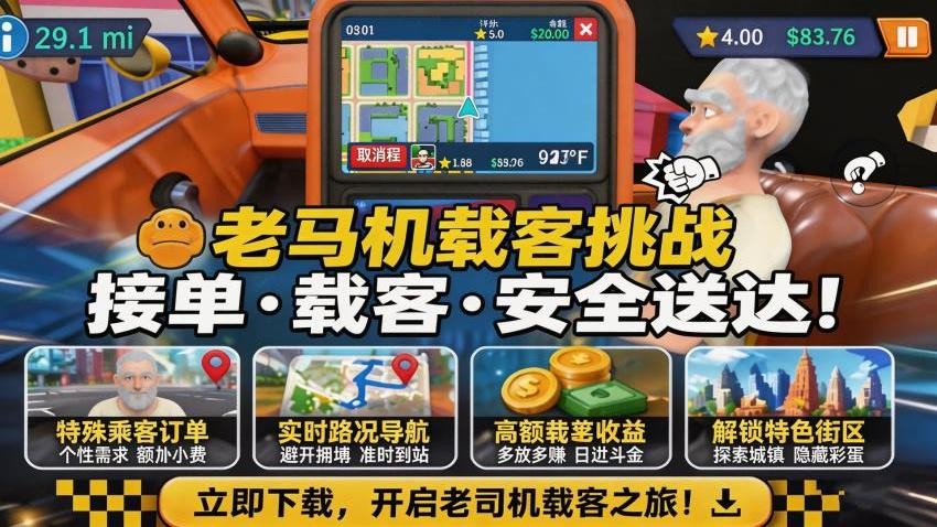 小车飞驰记游戏v1.1.1 4