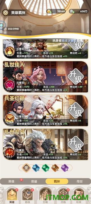 大王请上阵游戏