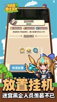 舅舅带我去异界游戏v1.0.2 2