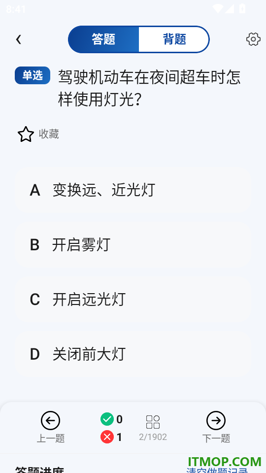 智学驾考通免费版