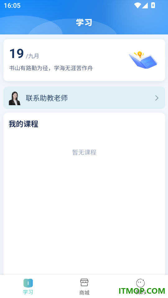 易学棠最新版