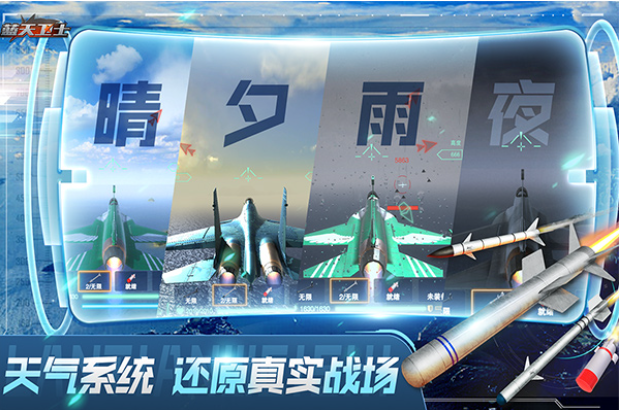 蓝天卫士九游版v1.3.0 1