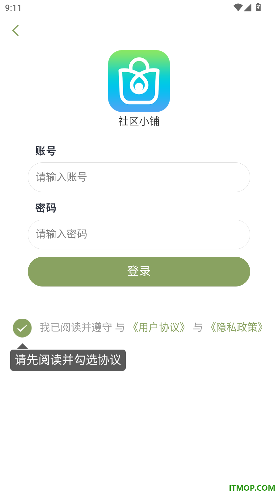 社区小铺官方版