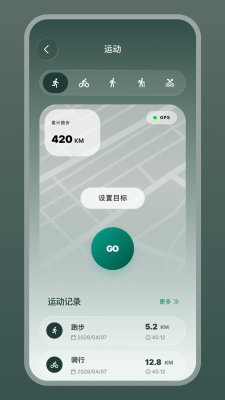 LoraFit手机版v1.1.7-c(3)