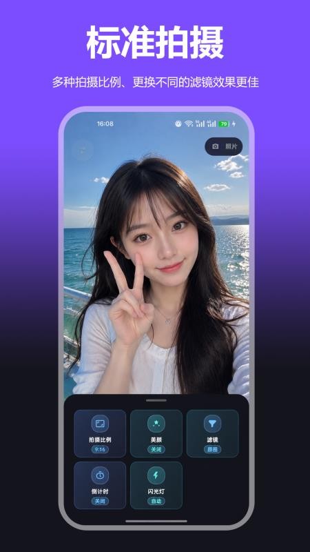 双摄相机xcCam免费版v2.0.2 4