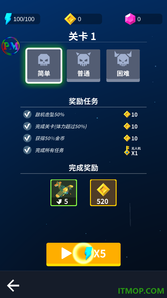 热火天空手游