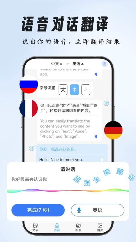 超强全能翻译appv2.1.6(3)