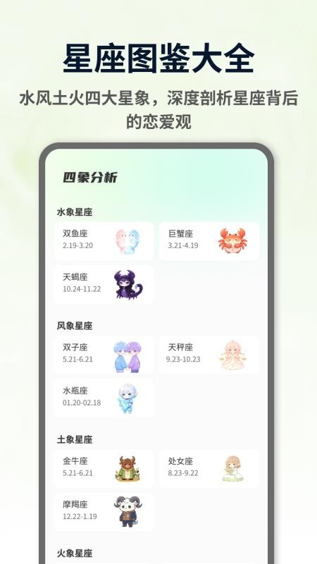 情侣恋爱问卷手机版v1.0.4 2