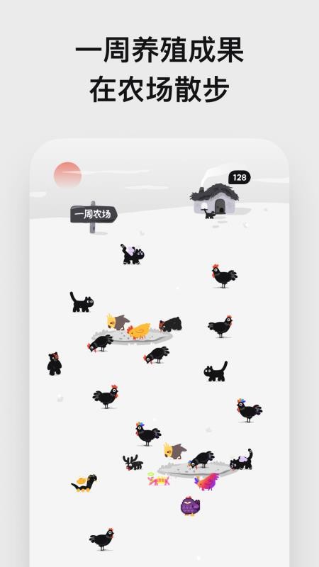 小鸡专注安卓版v1.1.0 2