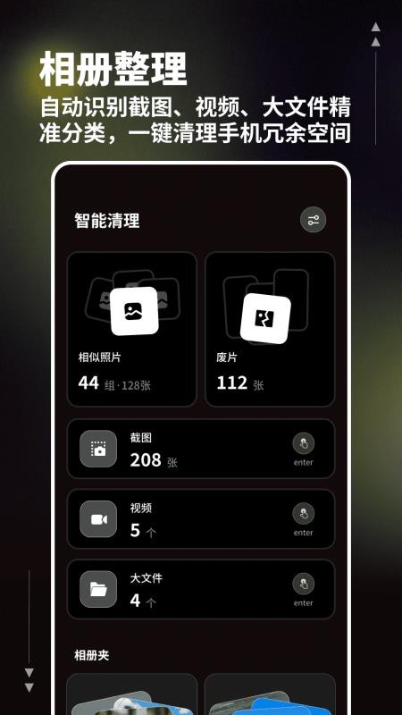 一划清理助手手机版v1.0.4 3
