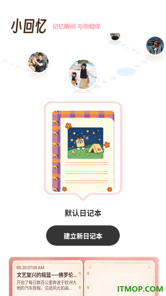 一划清理助手手机版