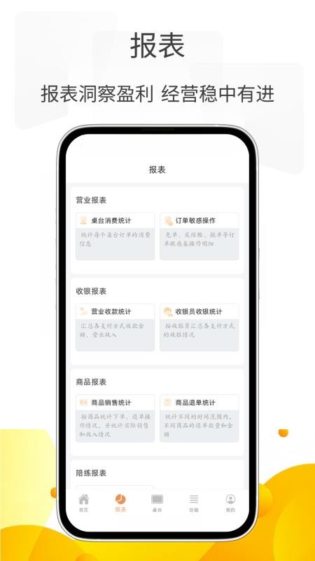 小貔貅管家最新版v3.0.15(4)