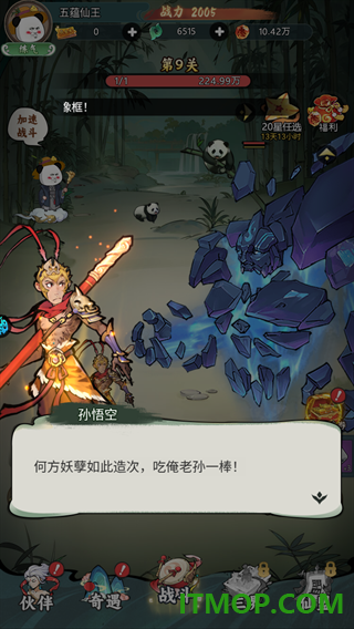 黑侠联盟手游
