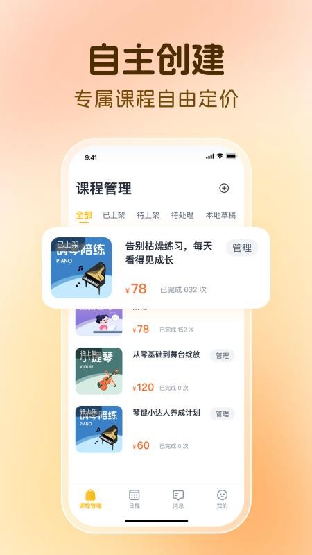 芒果老师官网版v1.6.2(4)