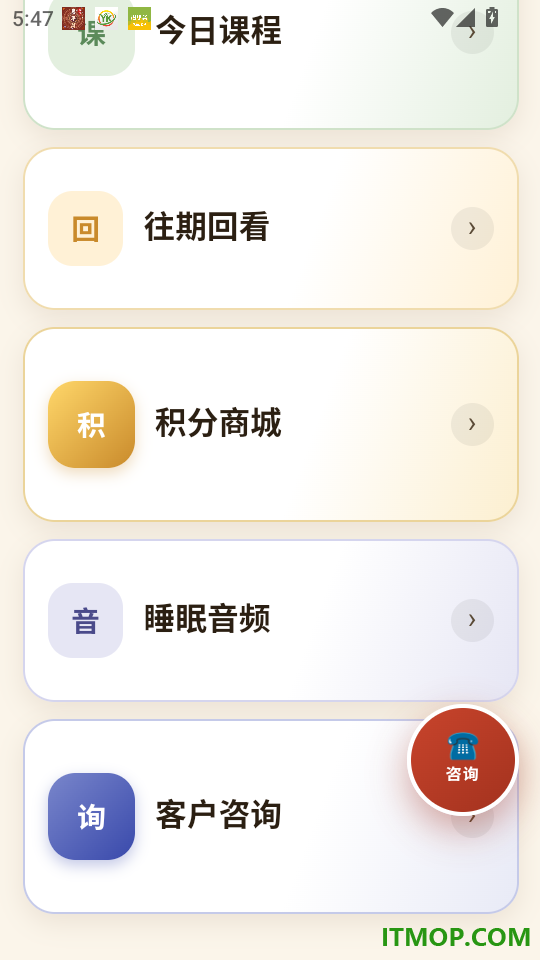 宣智服务官方版