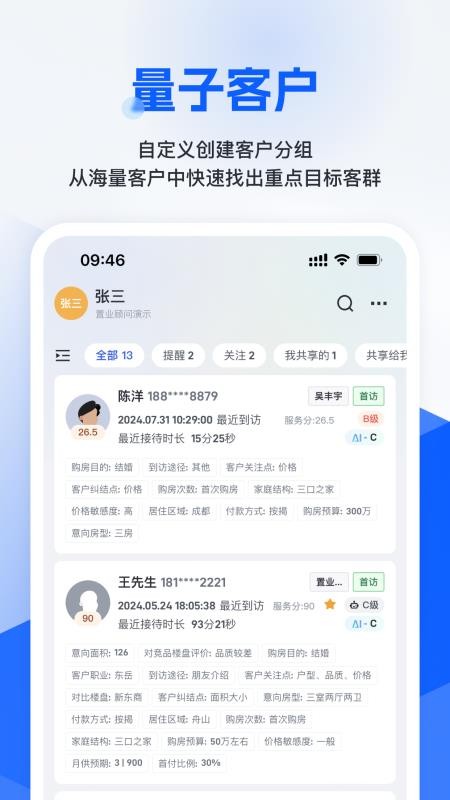 旺小家官方版v1.1.2 5