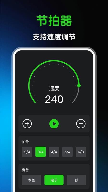 GuitarTuner吉他调音器软件v1.0.0 3