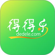 得得乐官网版 v1.2
