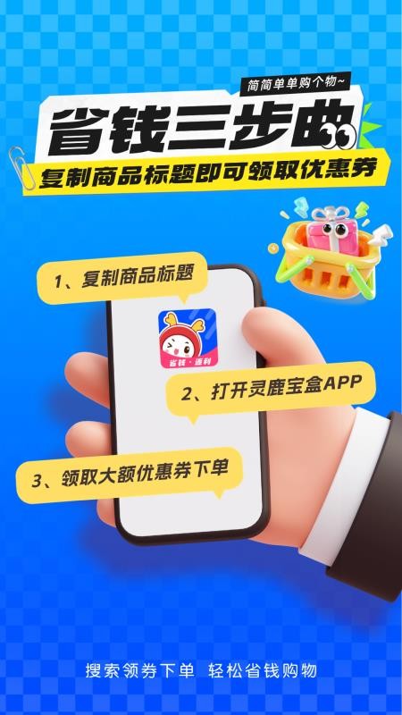 灵鹿宝盒最新版v1.4.1(1)