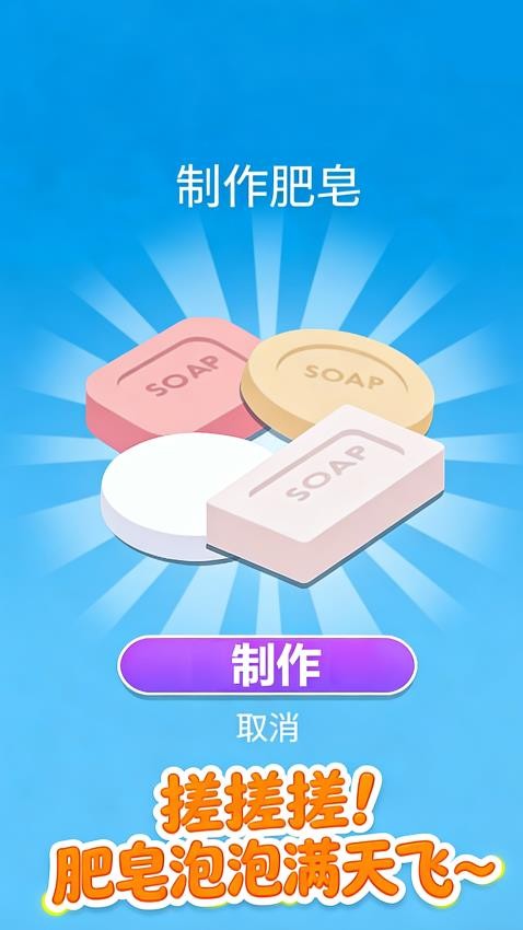 指尖画画雕刻游戏v1.1.1 1