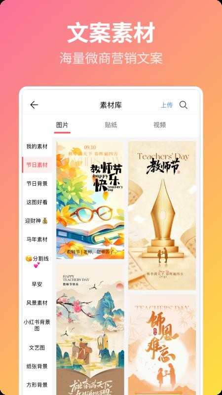 微商截图宝官方版v5.1(3)